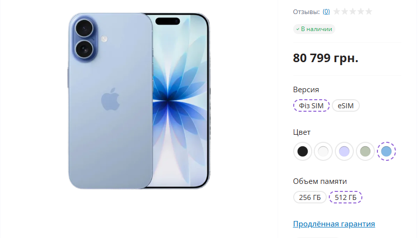 Скільки коштуватиме лінійка iPhone 17 в Україні: актуальні ціни на всі моделі